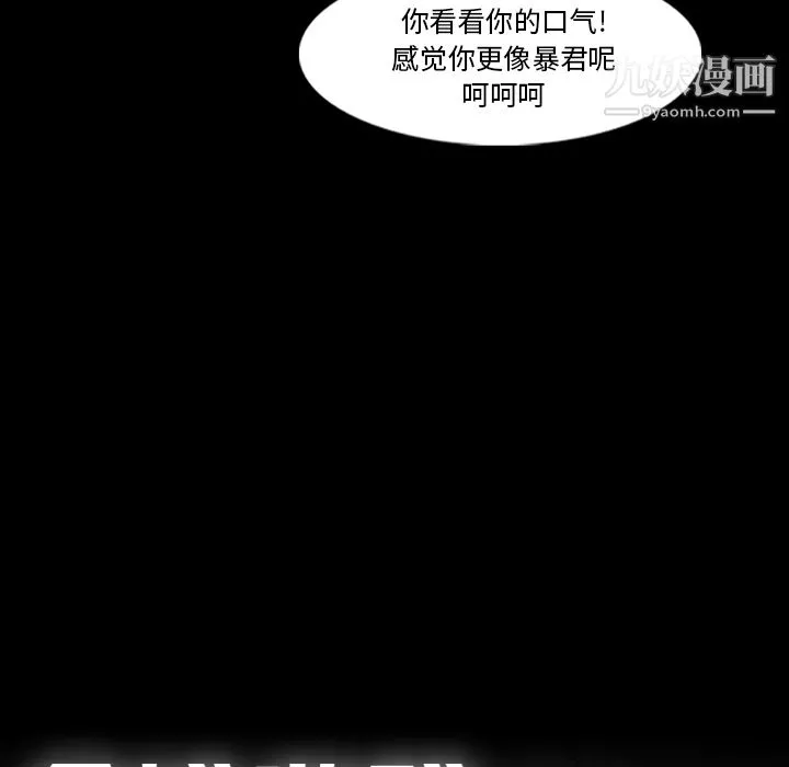金钱游戏-第35话 - 图片 55