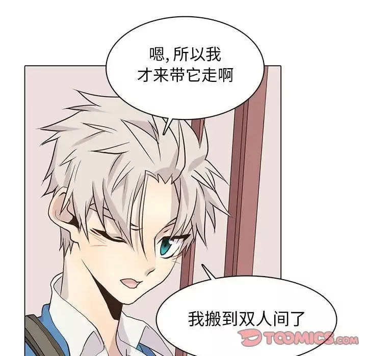 野性之城-第83话 - 图片 56
