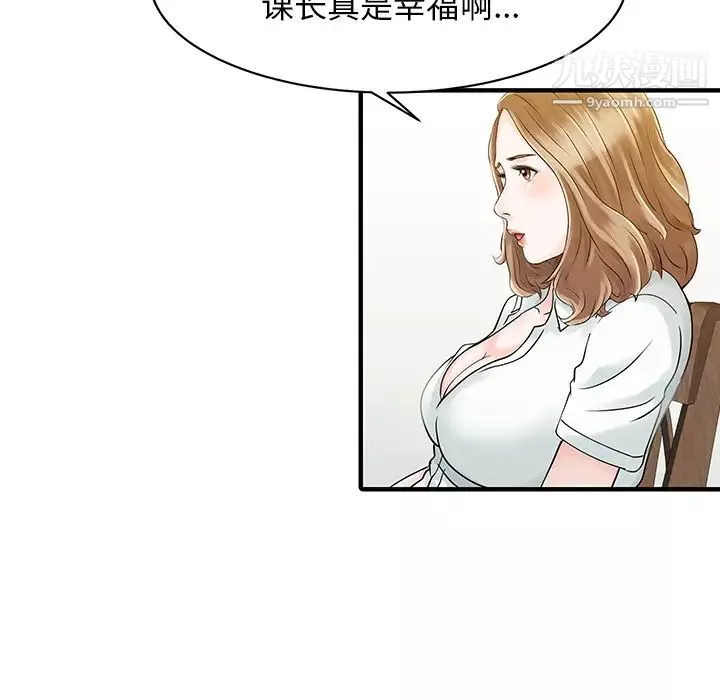 家有双妻-第16话 - 图片 48