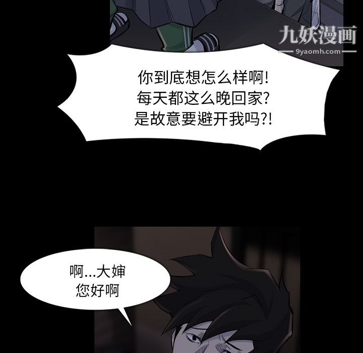 金錢遊戲第35話