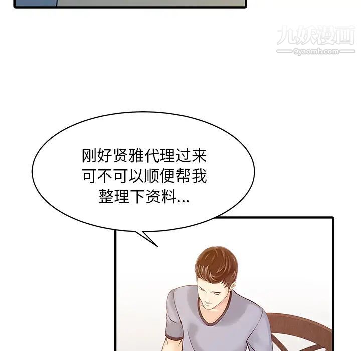 家有双妻第16话