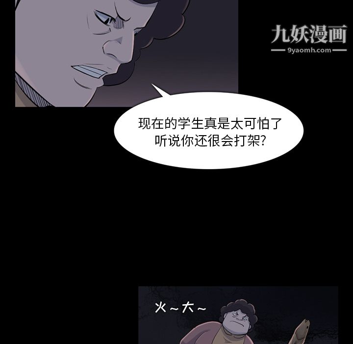 金钱游戏第35话