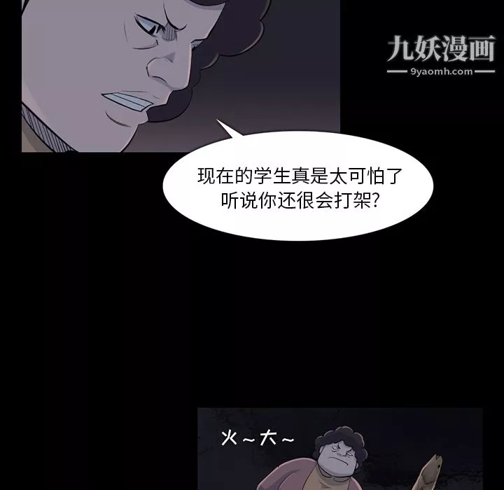 金钱游戏-第35话 - 图片 64