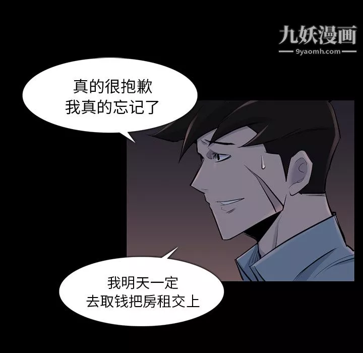 金钱游戏-第35话 - 图片 68