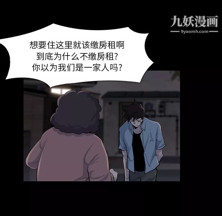 金钱游戏-第35话 - 图片 67