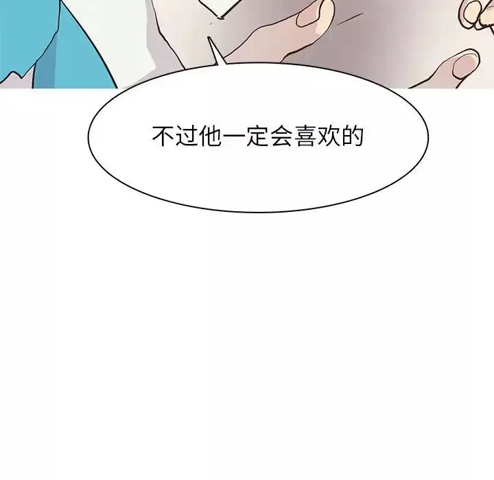 野性之城-第83话 - 图片 67