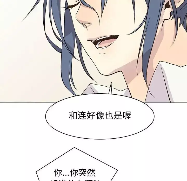 野性之城-第83话 - 图片 71