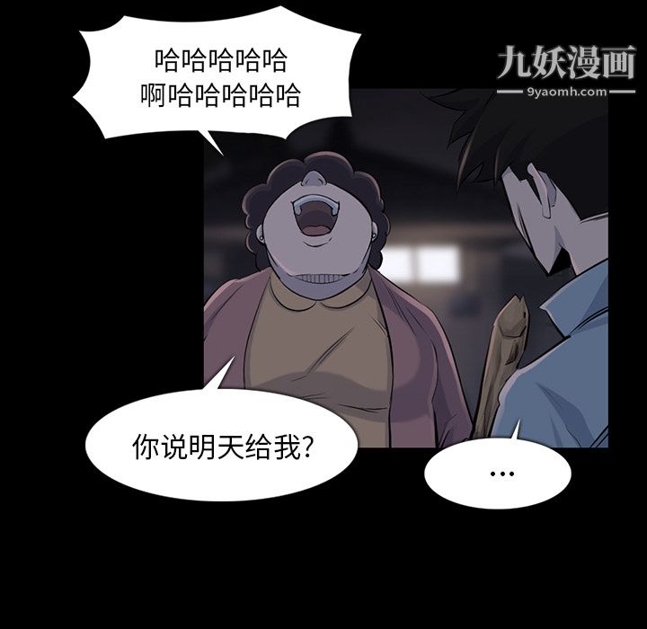 金钱游戏第35话