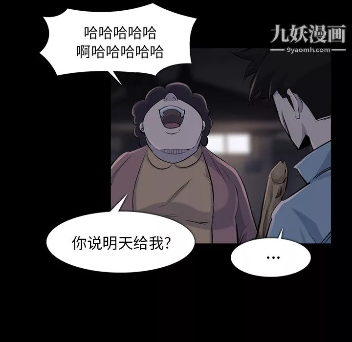 金钱游戏-第35话 - 图片 70