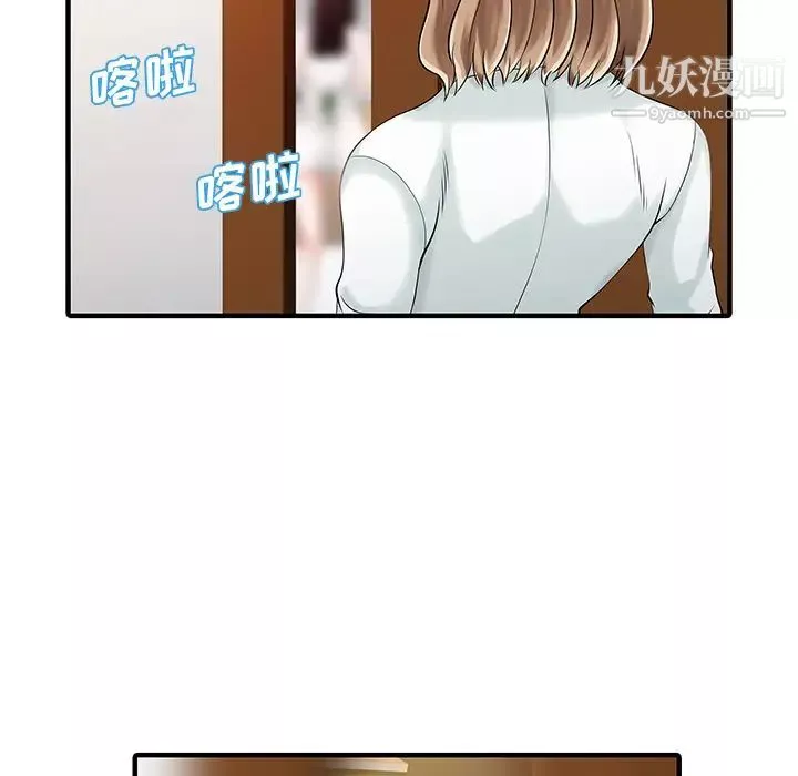 家有雙妻第16话