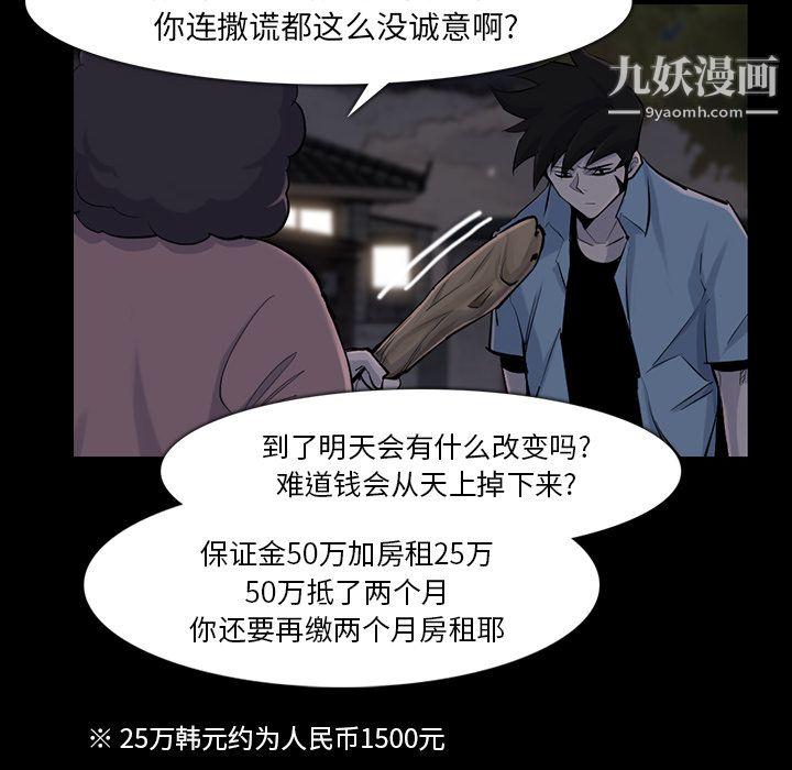 金钱游戏第35话