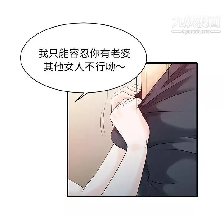 家有双妻-第16话 - 图片 64