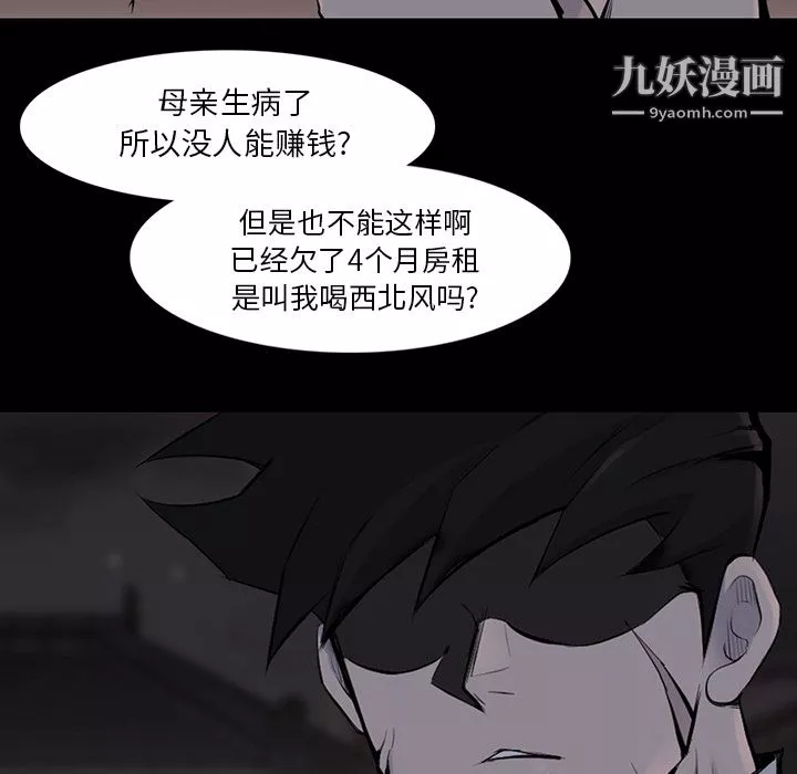 金钱游戏-第35话 - 图片 74