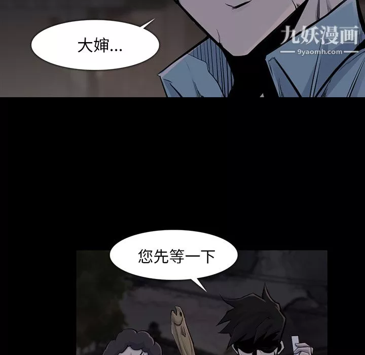 金钱游戏-第35话 - 图片 75