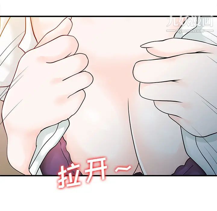 家有雙妻第16话