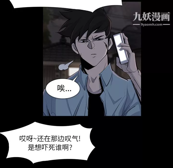 金钱游戏-第35话 - 图片 77