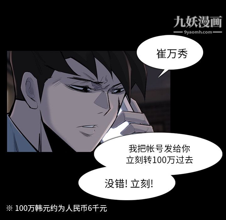 金钱游戏第35话