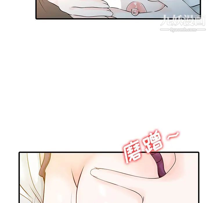 家有双妻第16话