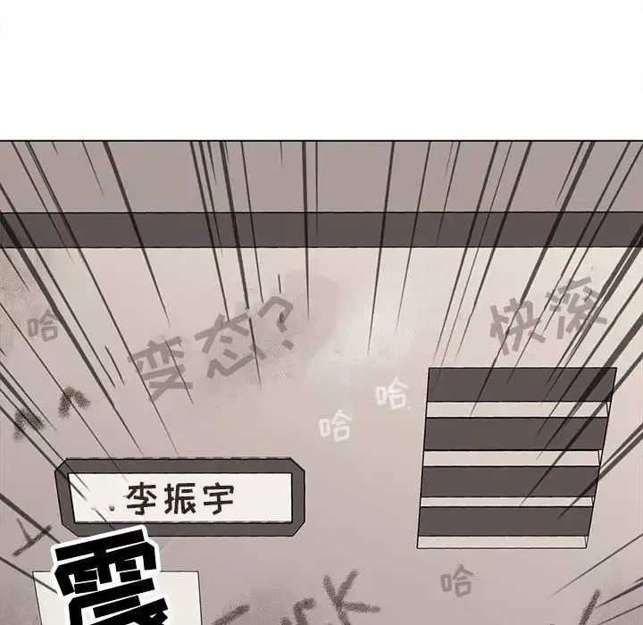 野性之城-第83话 - 图片 82