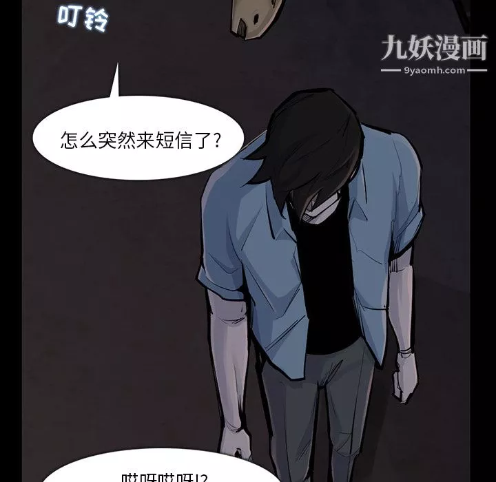 金钱游戏-第35话 - 图片 81