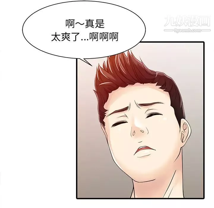 家有双妻-第16话 - 图片 74