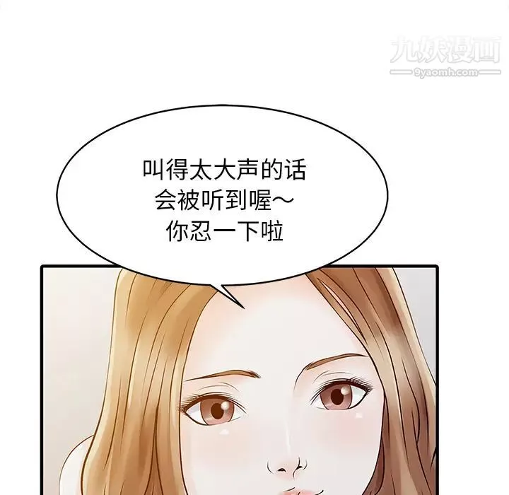 家有双妻-第16话 - 图片 75