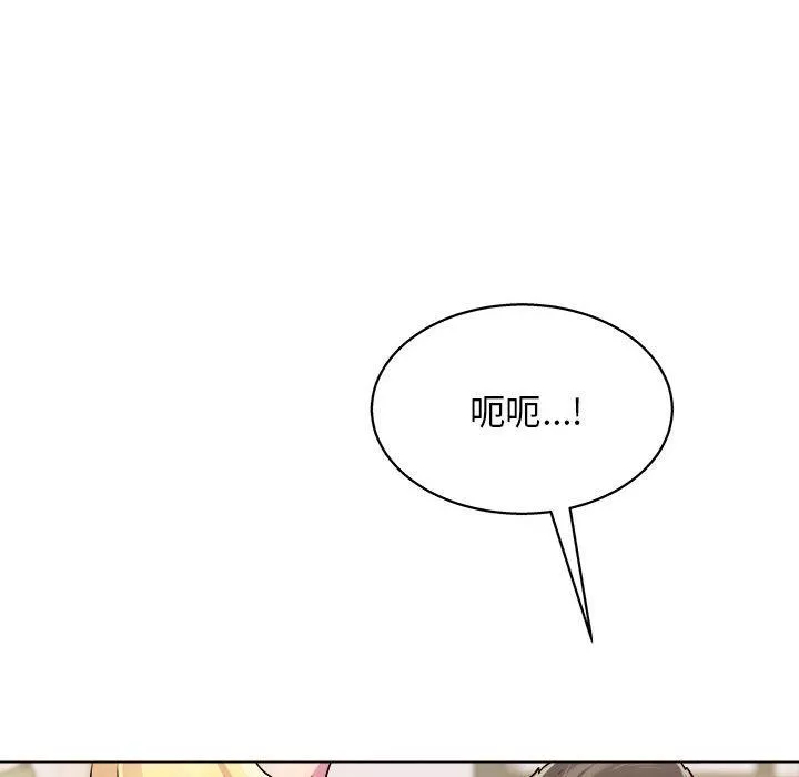 工作室男女第18話