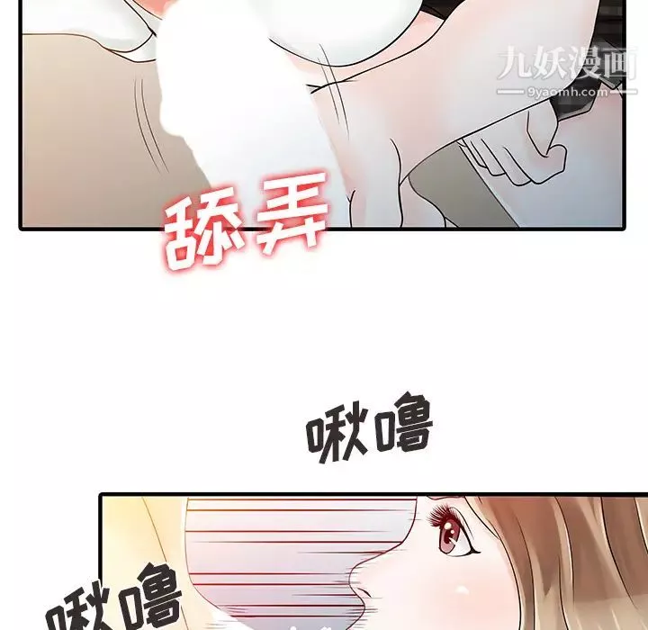 家有双妻-第16话 - 图片 78