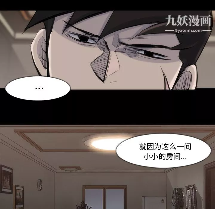 金钱游戏-第35话 - 图片 89