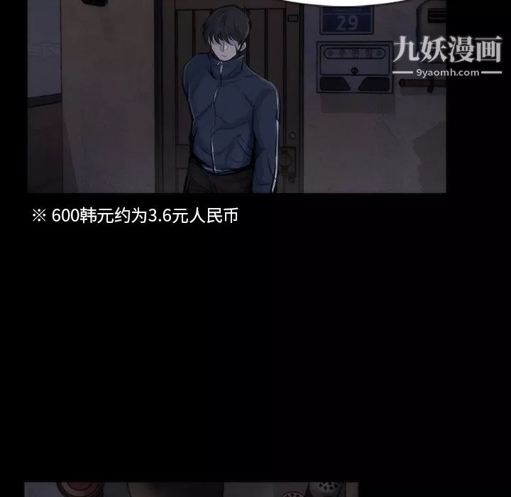 金钱游戏-第35话 - 图片 95