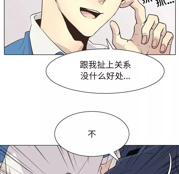 野性之城-第83话 - 图片 96