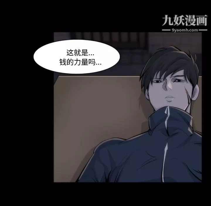 金钱游戏-第35话 - 图片 97