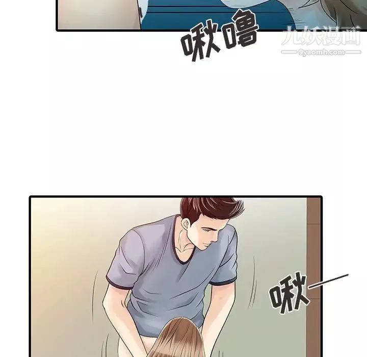 家有双妻-第17话 - 图片 5