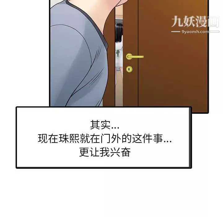 家有雙妻第17话