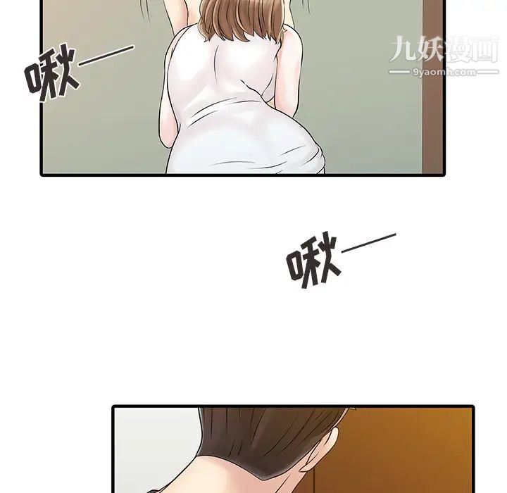 家有双妻第17话