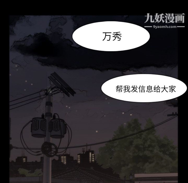 金钱游戏第35话