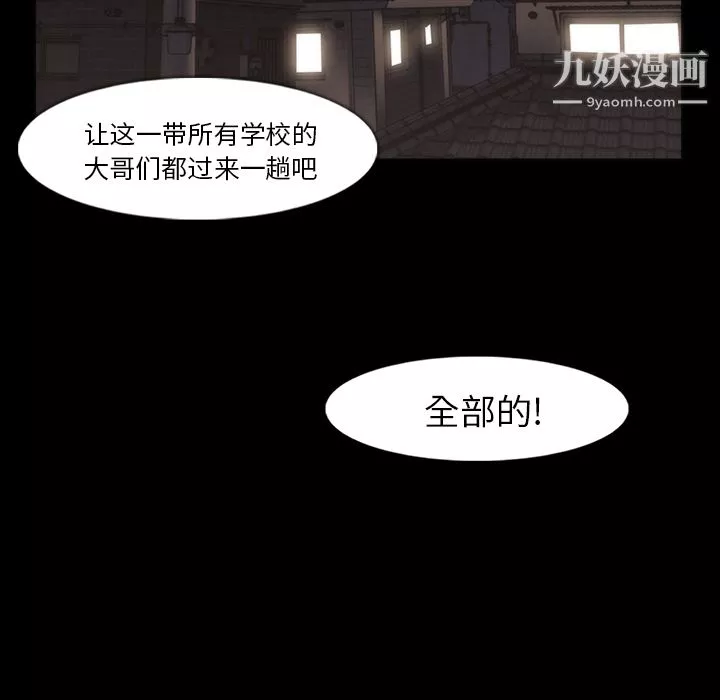 金钱游戏-第35话 - 图片 103