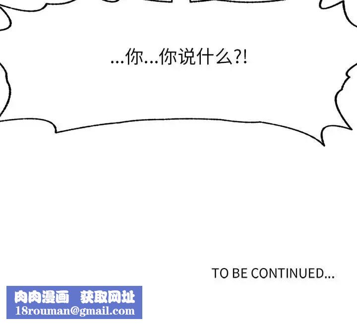 野性之城第83话