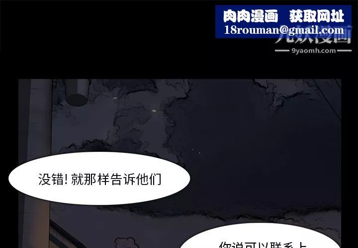 金钱游戏-第36话 - 图片 1