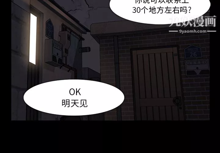 金钱游戏-第36话 - 图片 2