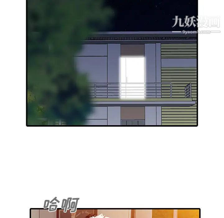 家有双妻第17话