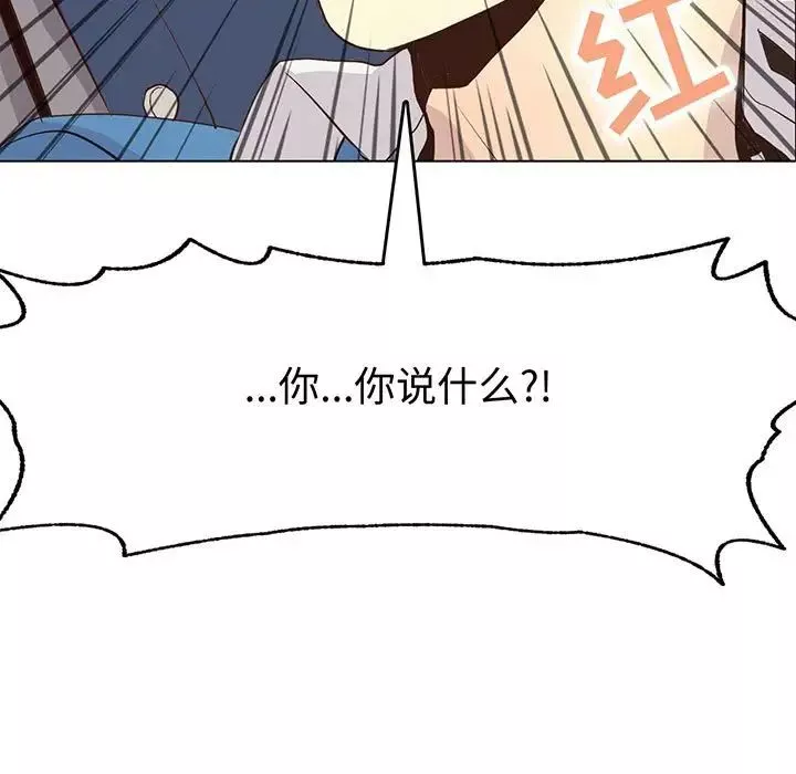 野性之城-第84话 - 图片 7