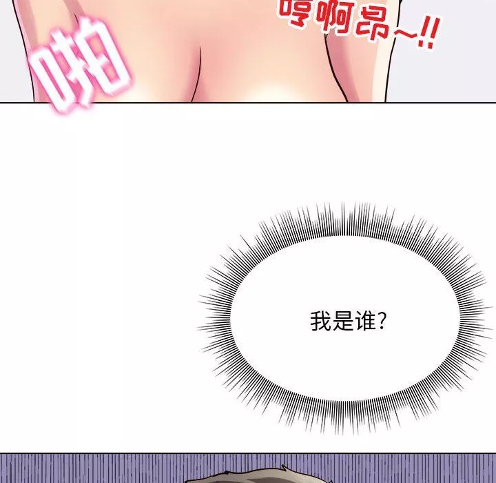 工作室男女-第18话 - 图片 53