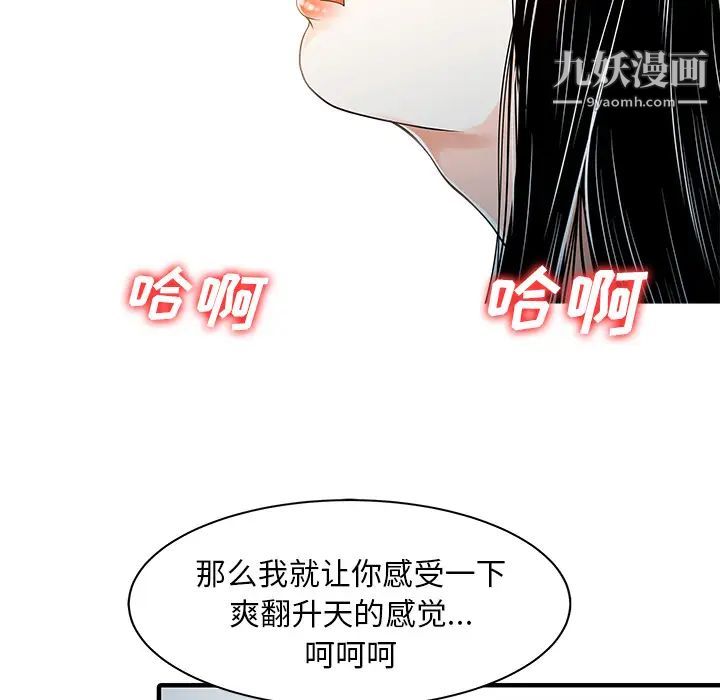 家有双妻第17话