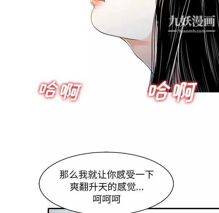家有雙妻第17话