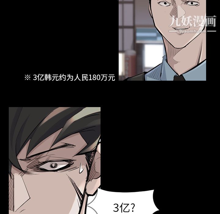 金钱游戏第36话