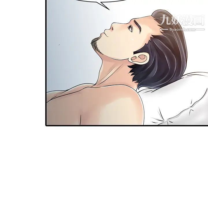 家有双妻第17话