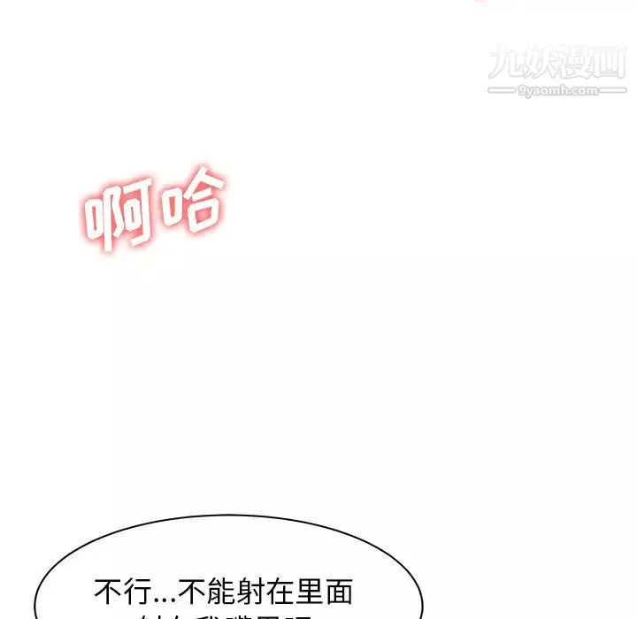 家有雙妻第17话
