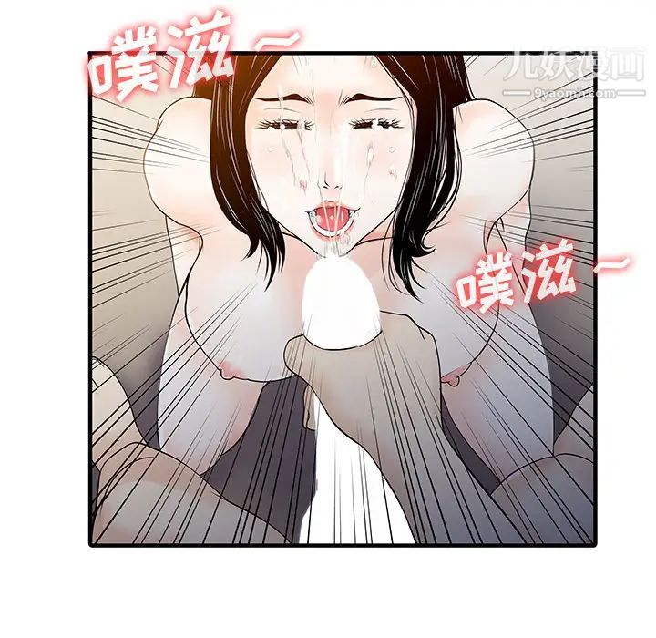 家有双妻第17话