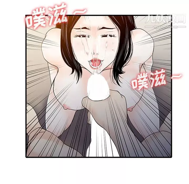 家有雙妻第17话